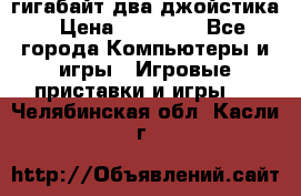 PlayStation 4 500 гигабайт два джойстика › Цена ­ 18 600 - Все города Компьютеры и игры » Игровые приставки и игры   . Челябинская обл.,Касли г.